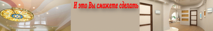 профиль для гипсокартона днепропетровск